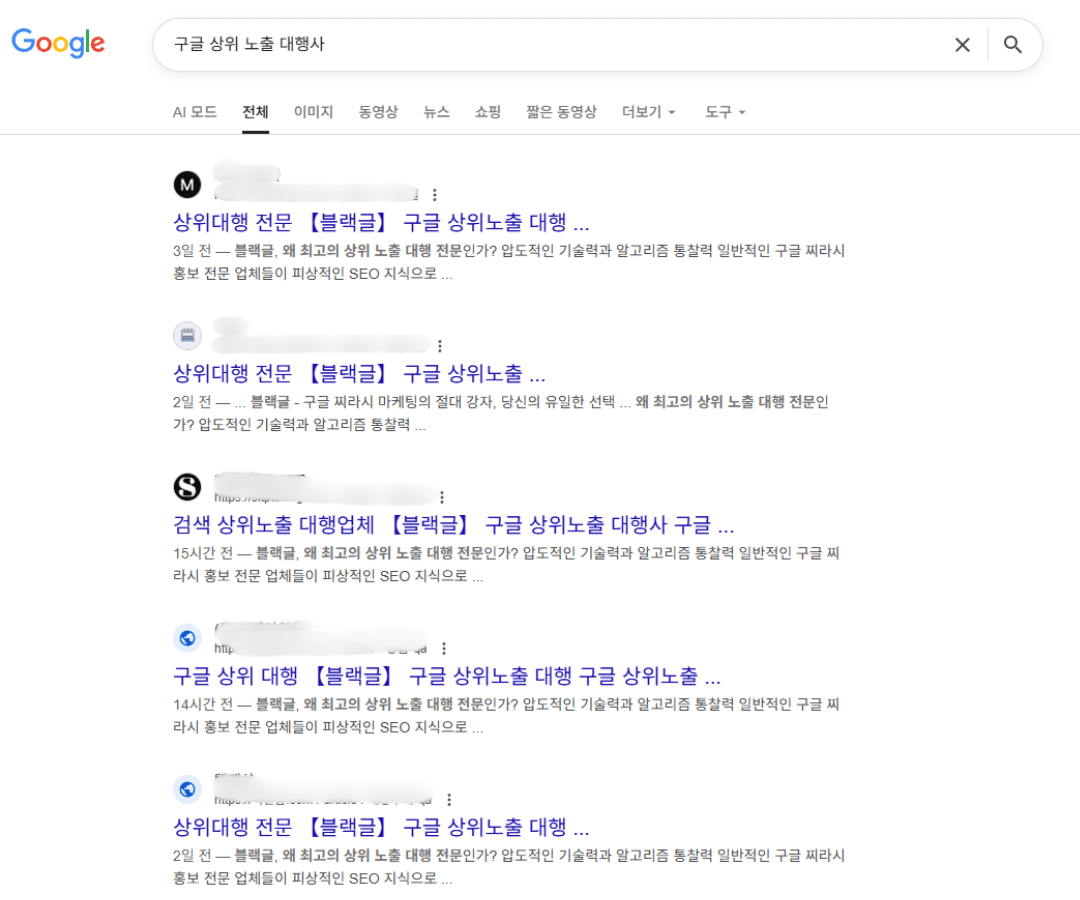 구글 찌라시 광고 서비스 이미지